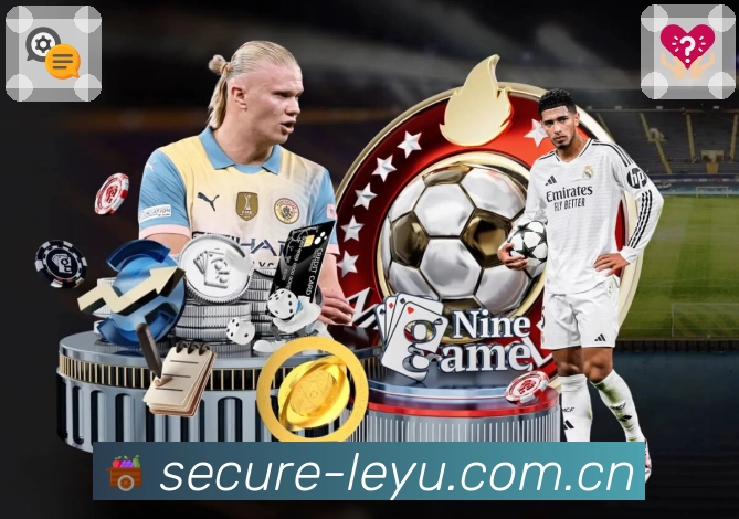 leyuAPP 官方推荐图