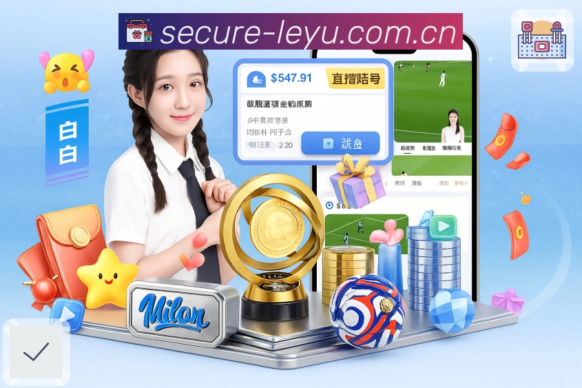 leyu赛事数据App官方下载